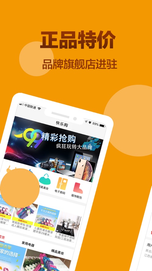 诚聊购app图1