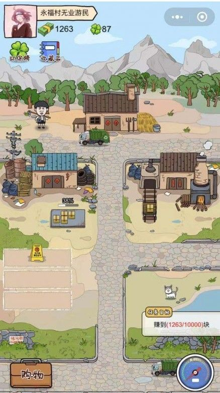 抖音王富贵的垃圾站2025安卓最新版图2