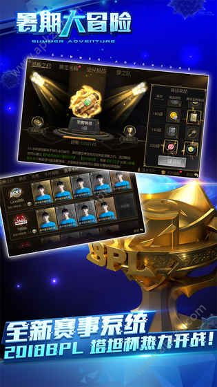 球球大作战体验服官方最新安装包下载  v15.0.1图1