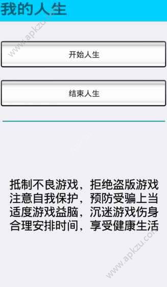 我的人生合成猫咪app安卓官方版  v1.0.3图2