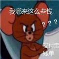 抖音2021看完年度账单的我表情包