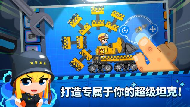 超级战车闪电战最新安卓版  v0.9.64图4