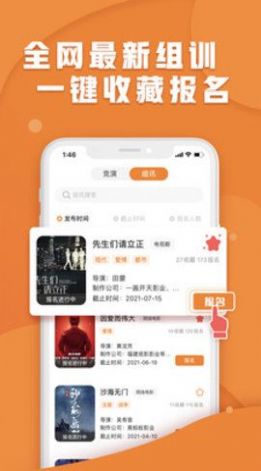 pikapika粉色软件apk图2