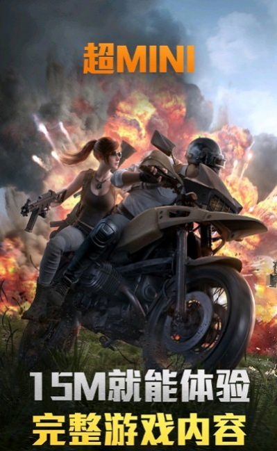 和平精英云游戏画质版平台app  v3.8.0.70102图3