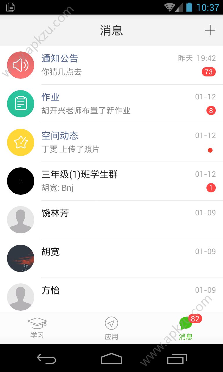 宁波智慧教育app下载学生版  v6.1.1图2