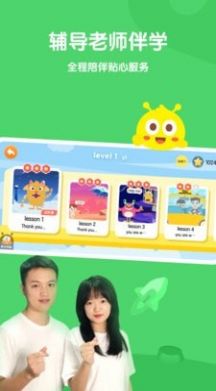 呱呱蜂启蒙app图4