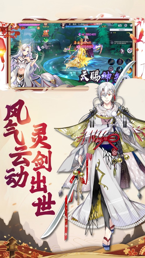 跨山海伏万妖手游官方正版 v1.0图2