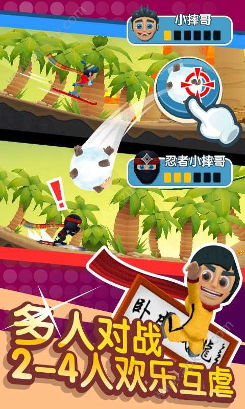 滑雪大冒险2中文安卓版免费金币版下载  v2.3.6图4
