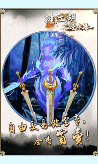 挂江湖之逆水录图2