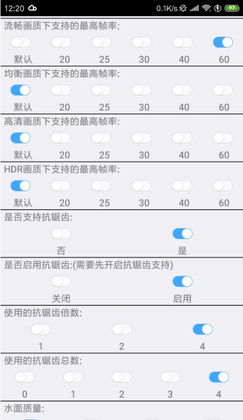 吃鸡优化器120帧app图1