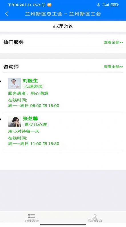 兰州新区工惠图1