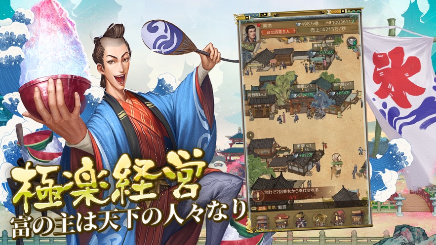 商人放浪记手游官网版  v1.0图4