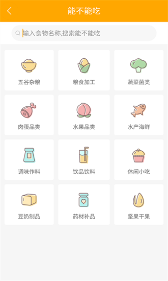 好宝宝辅食app官网版  v1.5.57图2