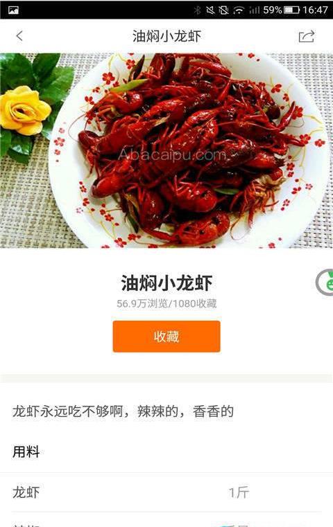 美味生活app  v3.2.1图2