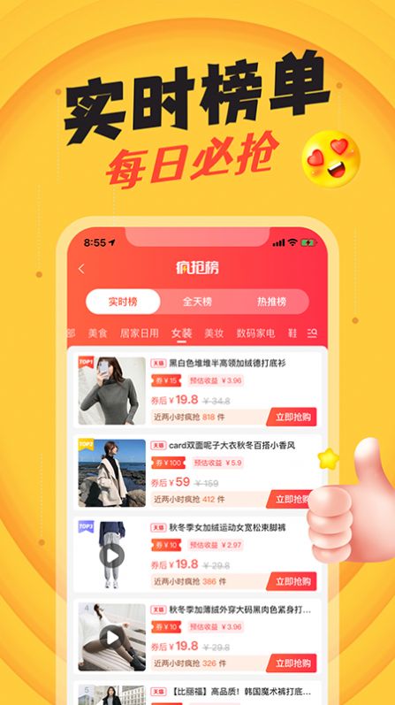 撒券app图2