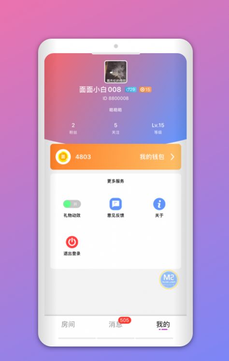 撕夜一对一聊天视频app手机版  v1.2.0图1