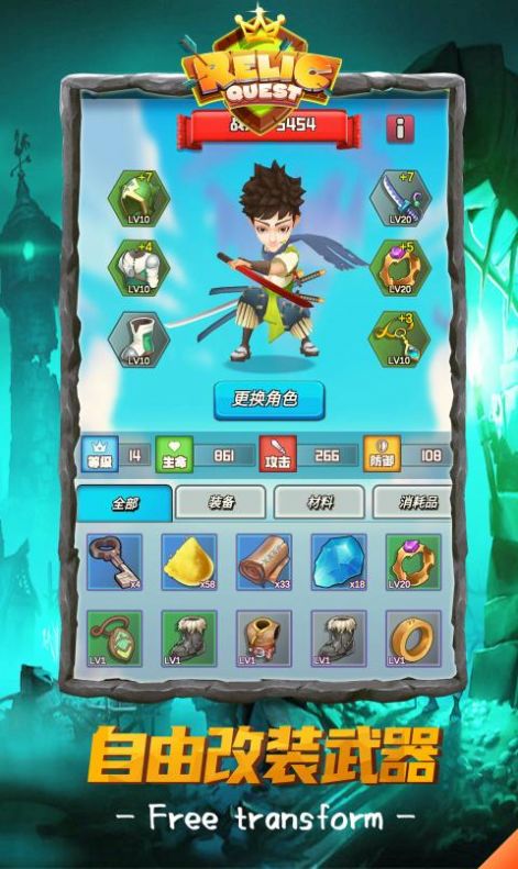 秘境传说地牢冒险游戏图1