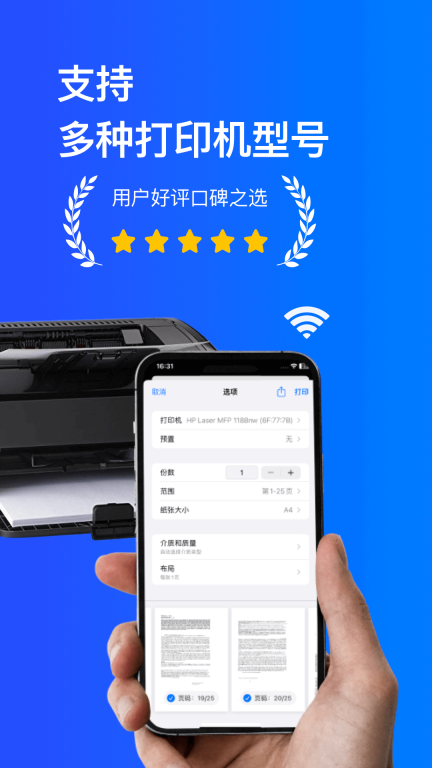 手机打印机图1