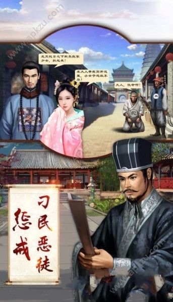 当官断案官网图2
