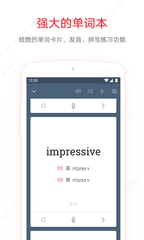 网易有道词典app官方版下载安装  v9.2.8图1