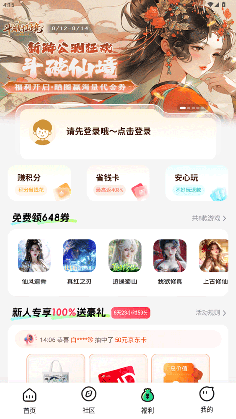 姬无广告版图3