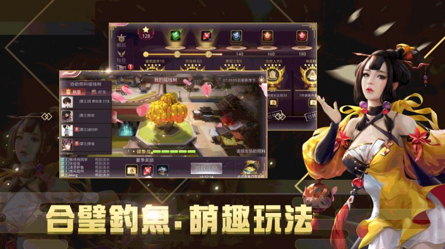 七雄争霸之合纵连横手游图3