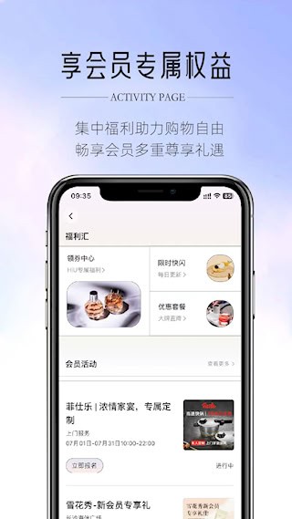 HiU-海信广场安卓版图3