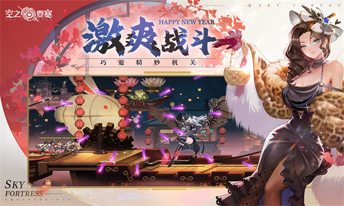 空之要塞启航官网版图2