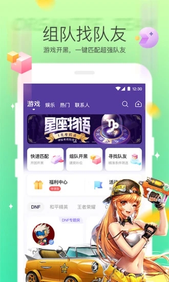 花缘交友iOS安卓版app下载安装  v1.0.0图1