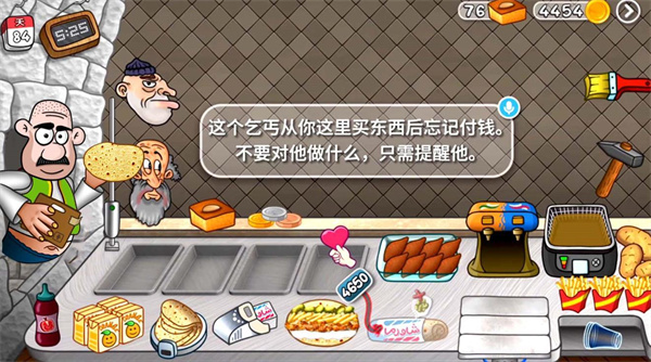 料理美食大师图1