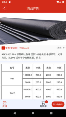 万夫商城图3