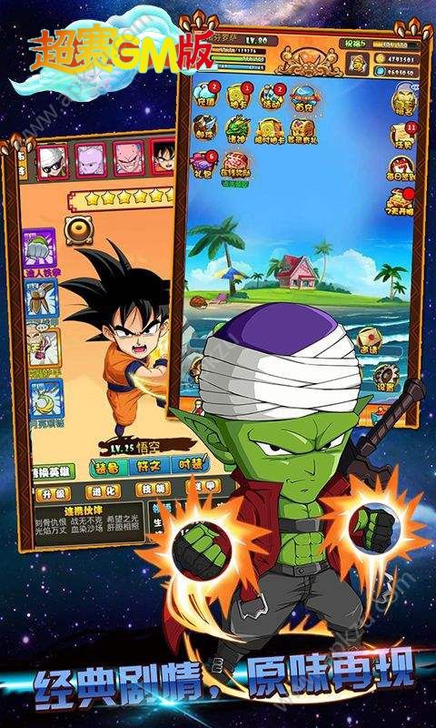 超赛GM版图1