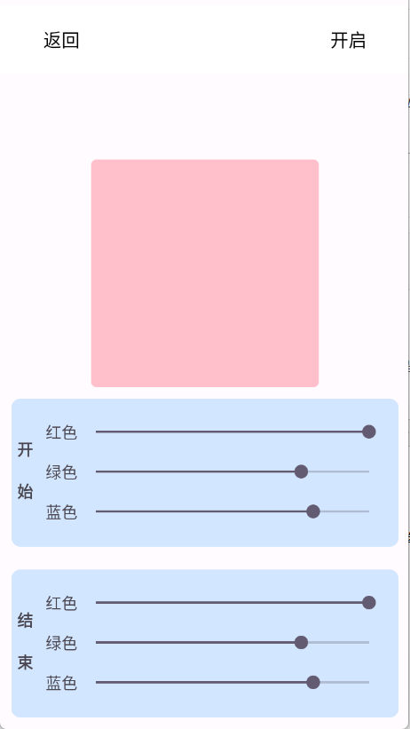 直播场控鸭助手图4