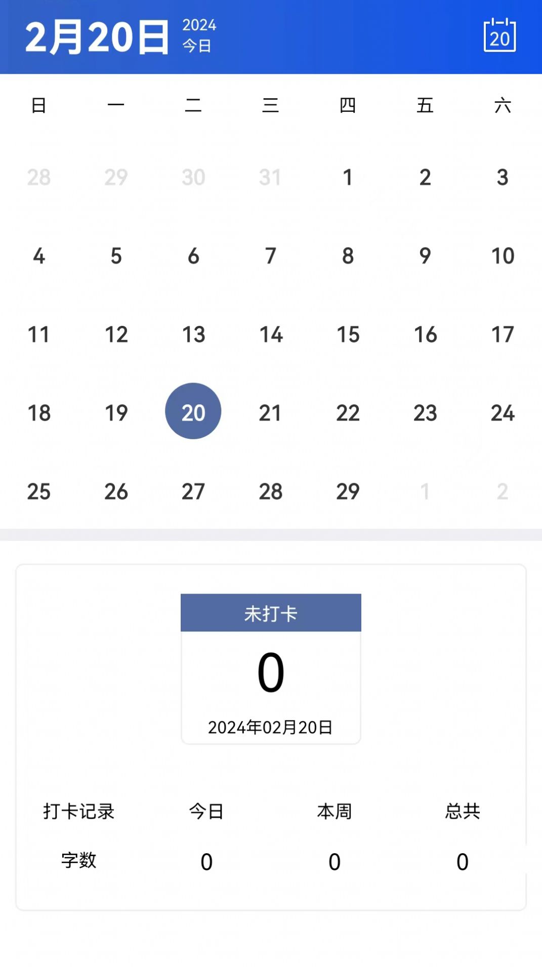 读拼音写汉字软件图1