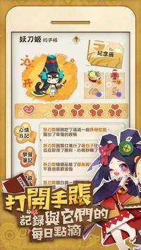 妖怪屋公测版图4