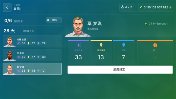 汽车公司大亨汉化版图3