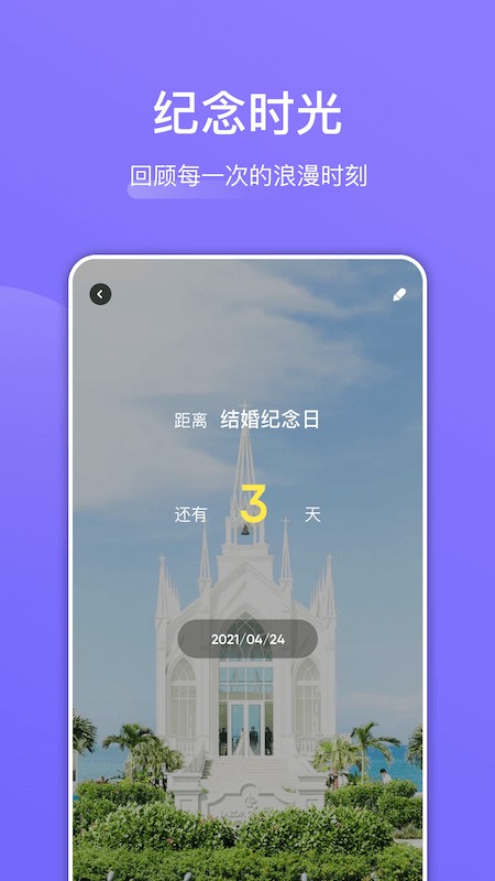 团随心记图2