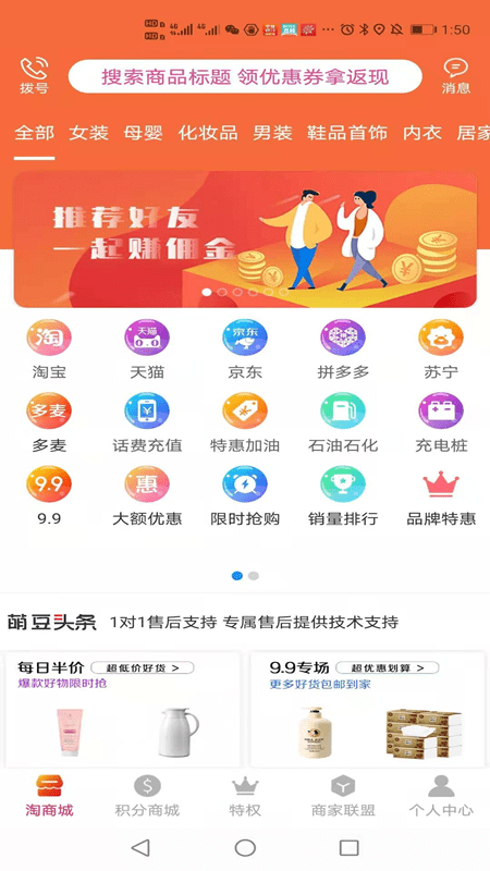 迈享客邀请码图2