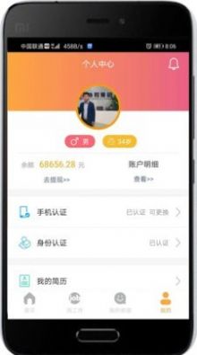 仁仁打工app图2
