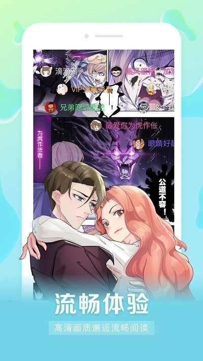 喵嗷漫画新版本图3