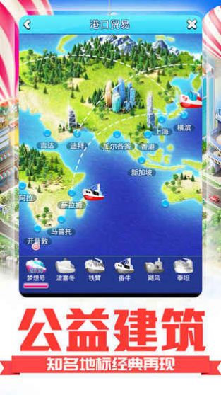 职场高升0.81b完整安卓直装版  v1.0图2