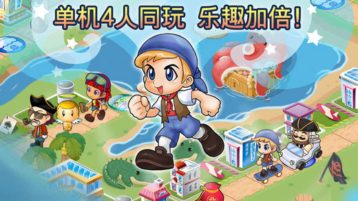 大富翁4经典移植手机版图3