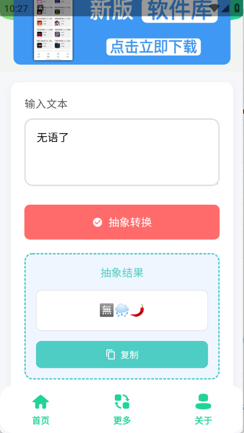 抽象语句生成器图1