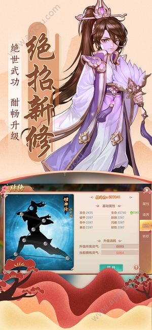 青云如歌手游图2