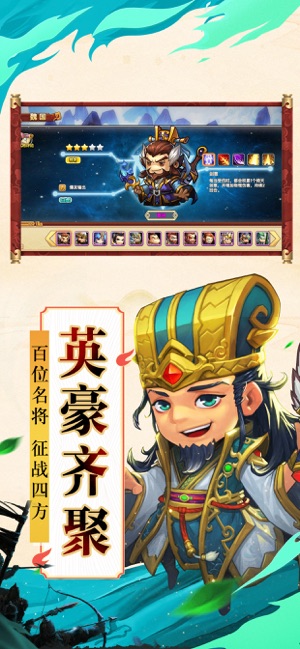 三国志真战手游官方版  v1.0.7图1