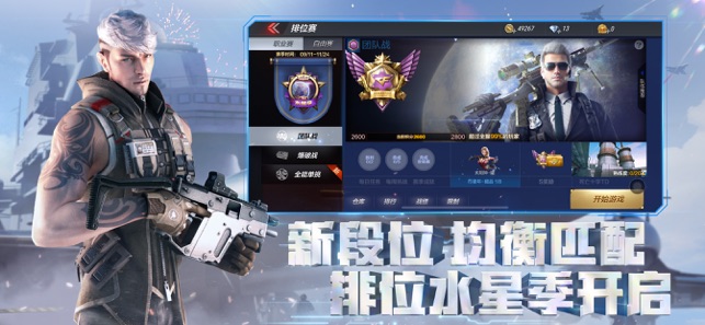 穿越火线30人团队竞技模式最新版本官方下载 v1.0.230.530图1