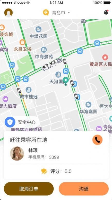 熊大叫车app图2