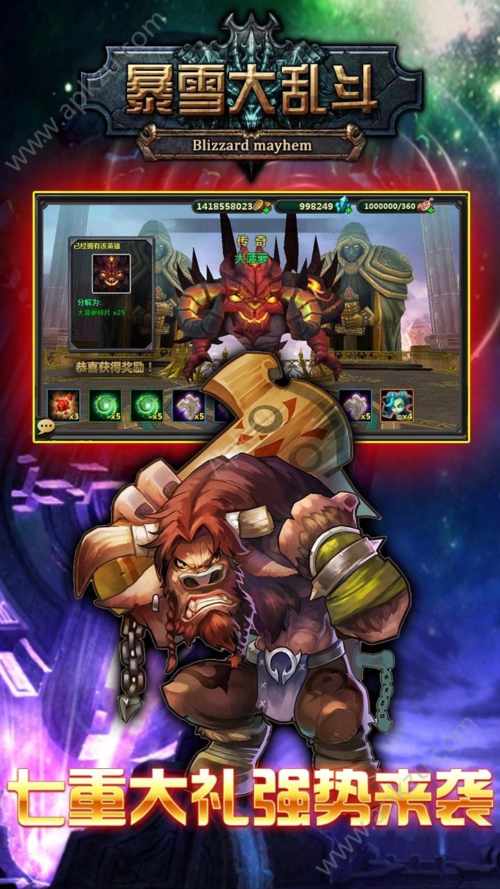 暴雪大乱斗官方网站图3