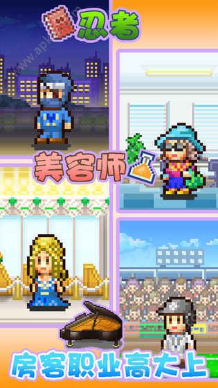 开罗住宅梦物语中文官方版  v2.1.4图2