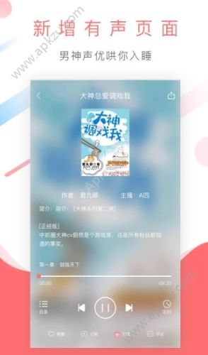 寒武纪年APP安卓版下载  v0.0.90图2